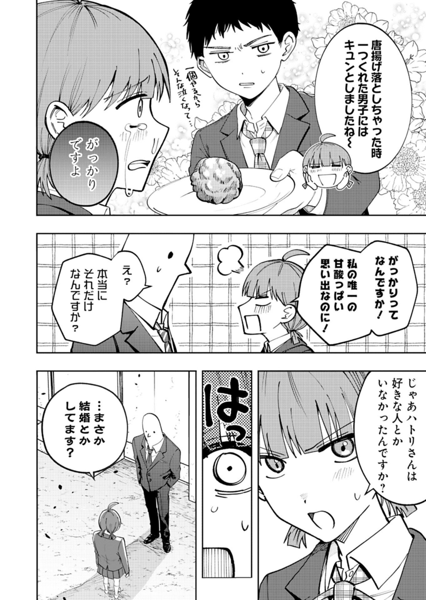 Toshi Densetsu Seisouin Chapter 7.1 12ページ
