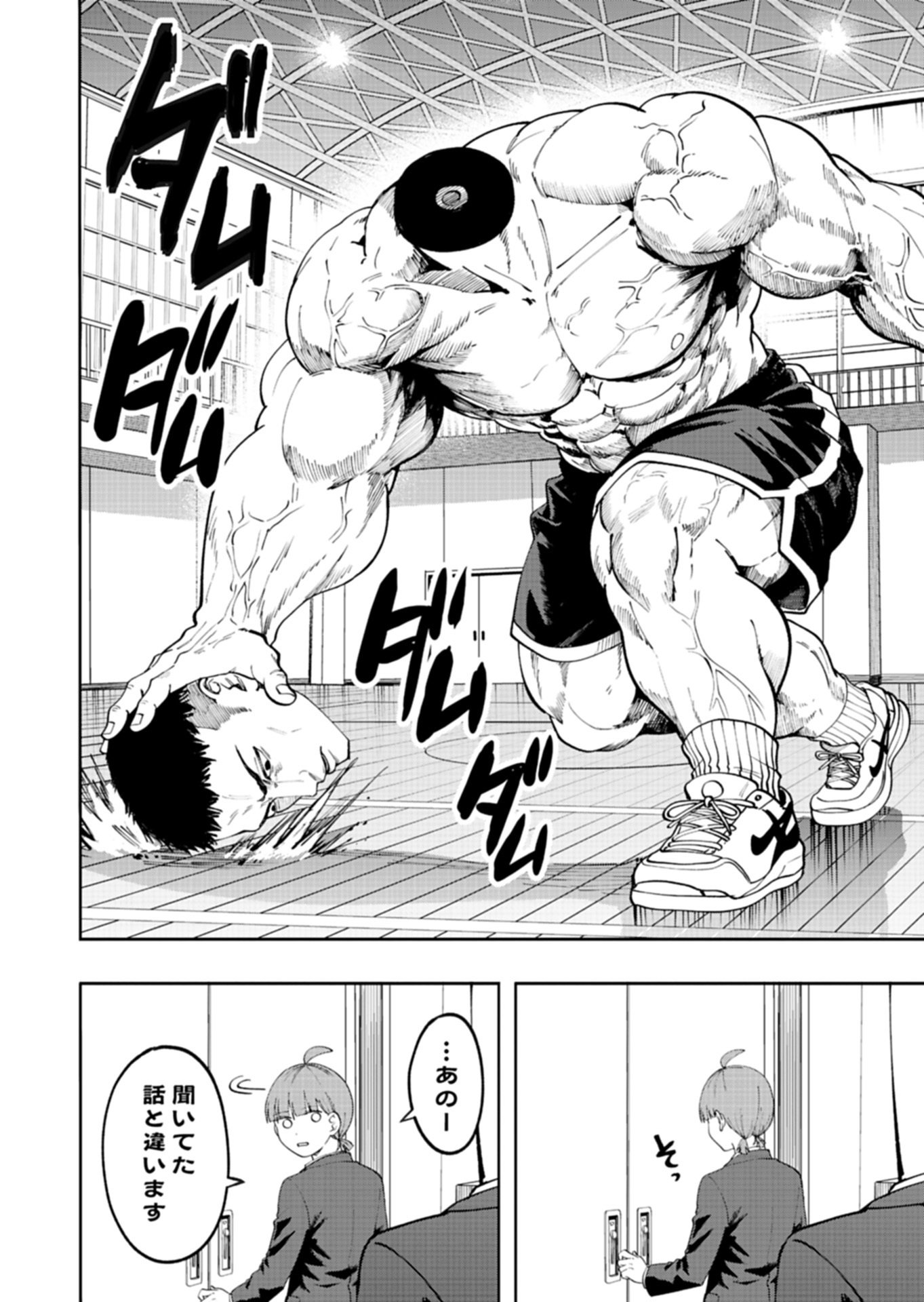 Toshi Densetsu Seisouin Chapter 7.1 16ページ