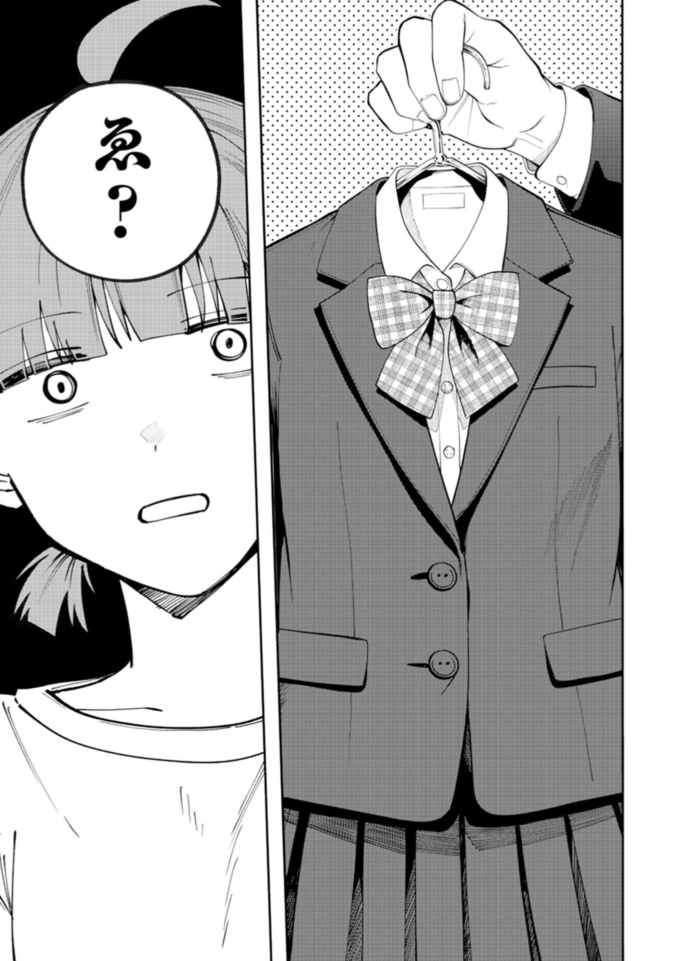 Toshi Densetsu Seisouin Chapter 7.1 3ページ