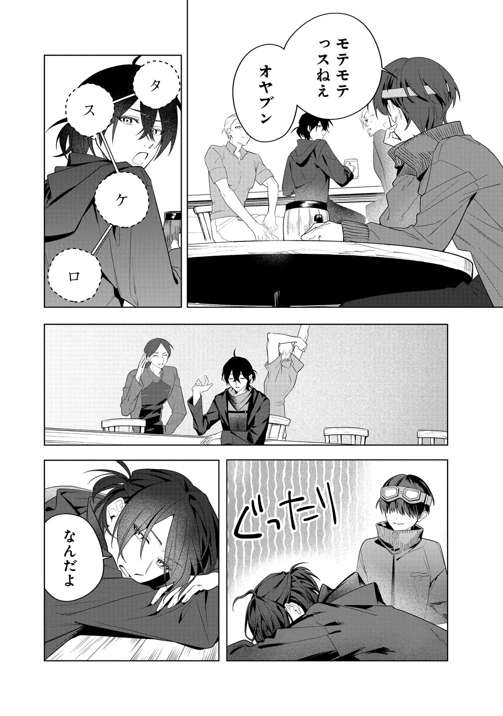 Densetsu no Touzoku Ou, F-Rank Boukensha wo hajimete Musou suru Chapter 4 2ページ