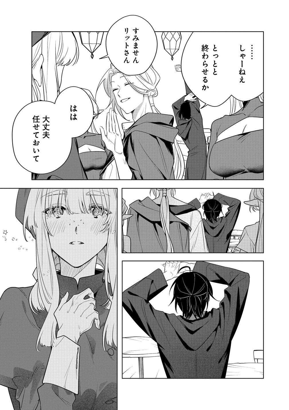 Densetsu no Touzoku Ou, F-Rank Boukensha wo hajimete Musou suru Chapter 4 17ページ