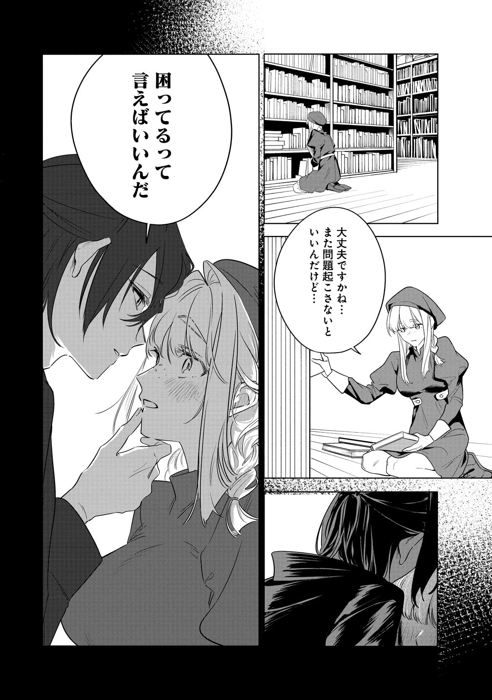 Densetsu no Touzoku Ou, F-Rank Boukensha wo hajimete Musou suru Chapter 4 18ページ
