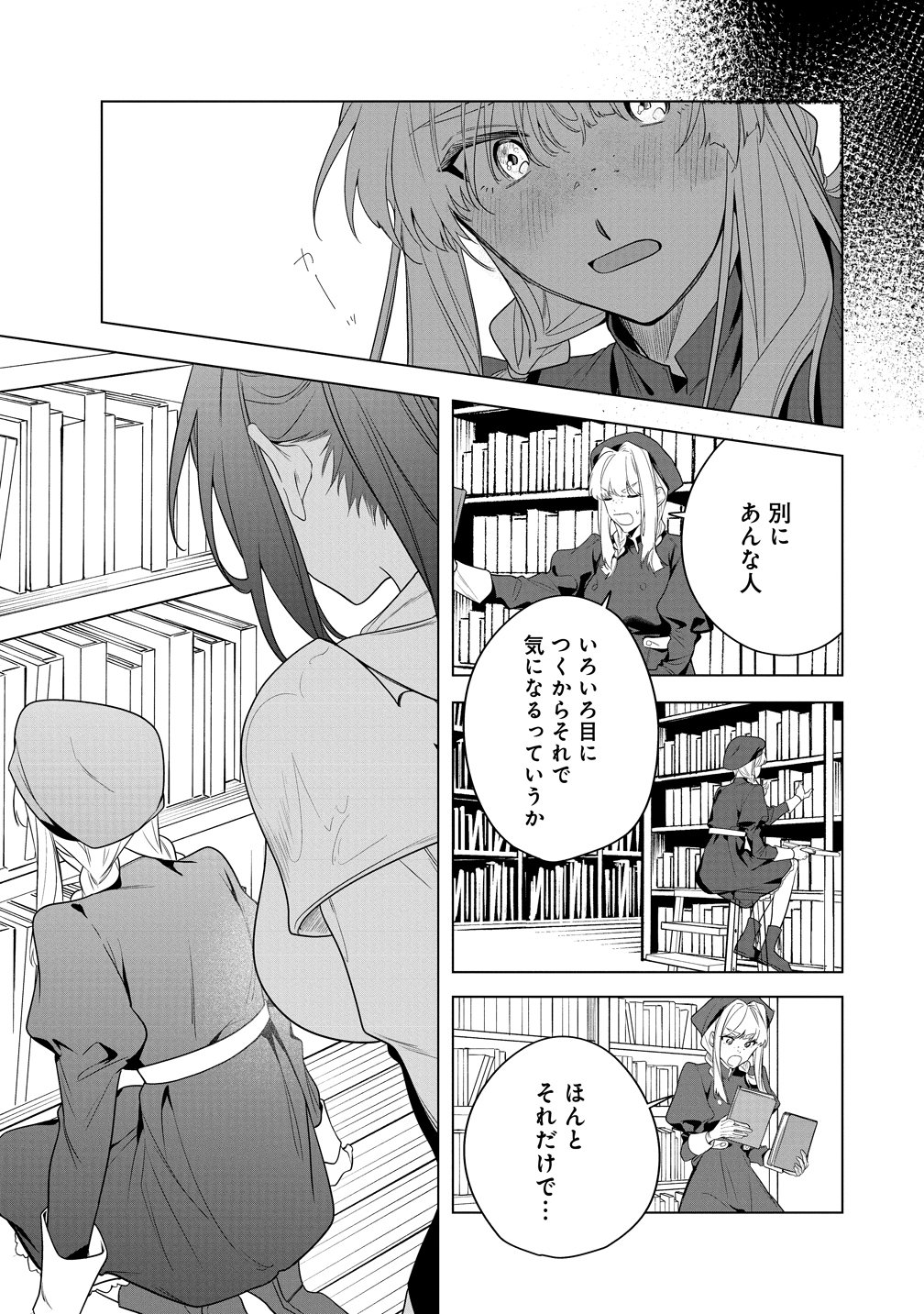 Densetsu no Touzoku Ou, F-Rank Boukensha wo hajimete Musou suru Chapter 4 19ページ