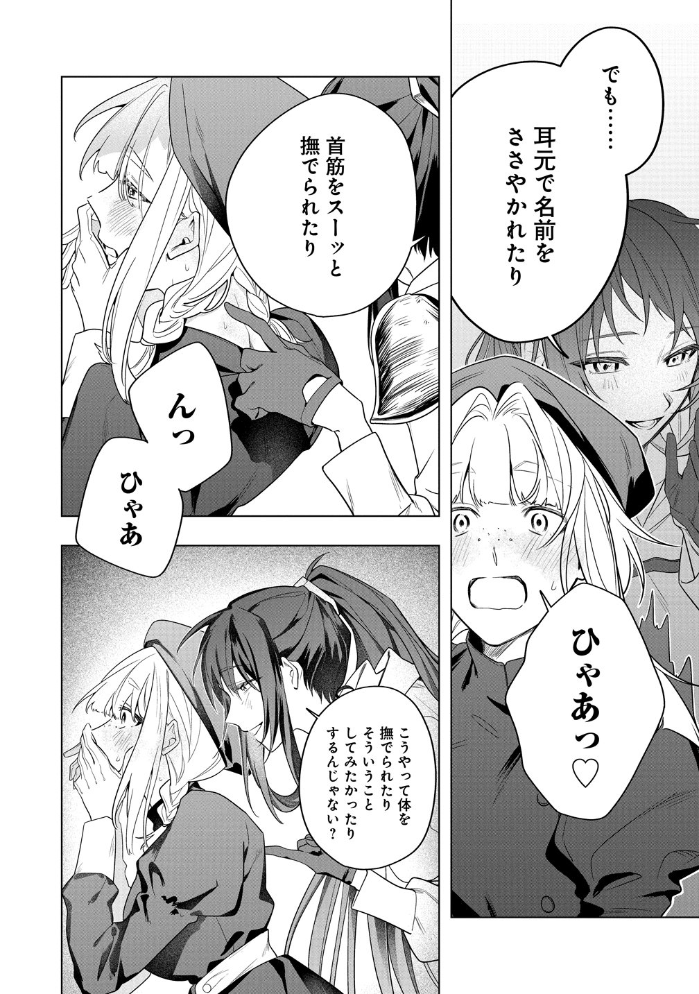 Densetsu no Touzoku Ou, F-Rank Boukensha wo hajimete Musou suru Chapter 4 20ページ