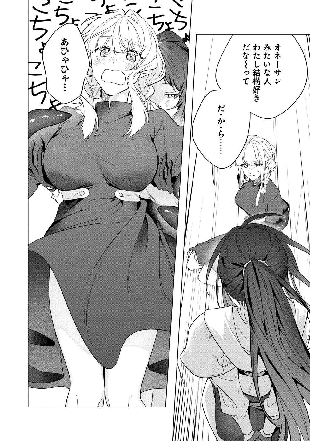 Densetsu no Touzoku Ou, F-Rank Boukensha wo hajimete Musou suru Chapter 4 24ページ