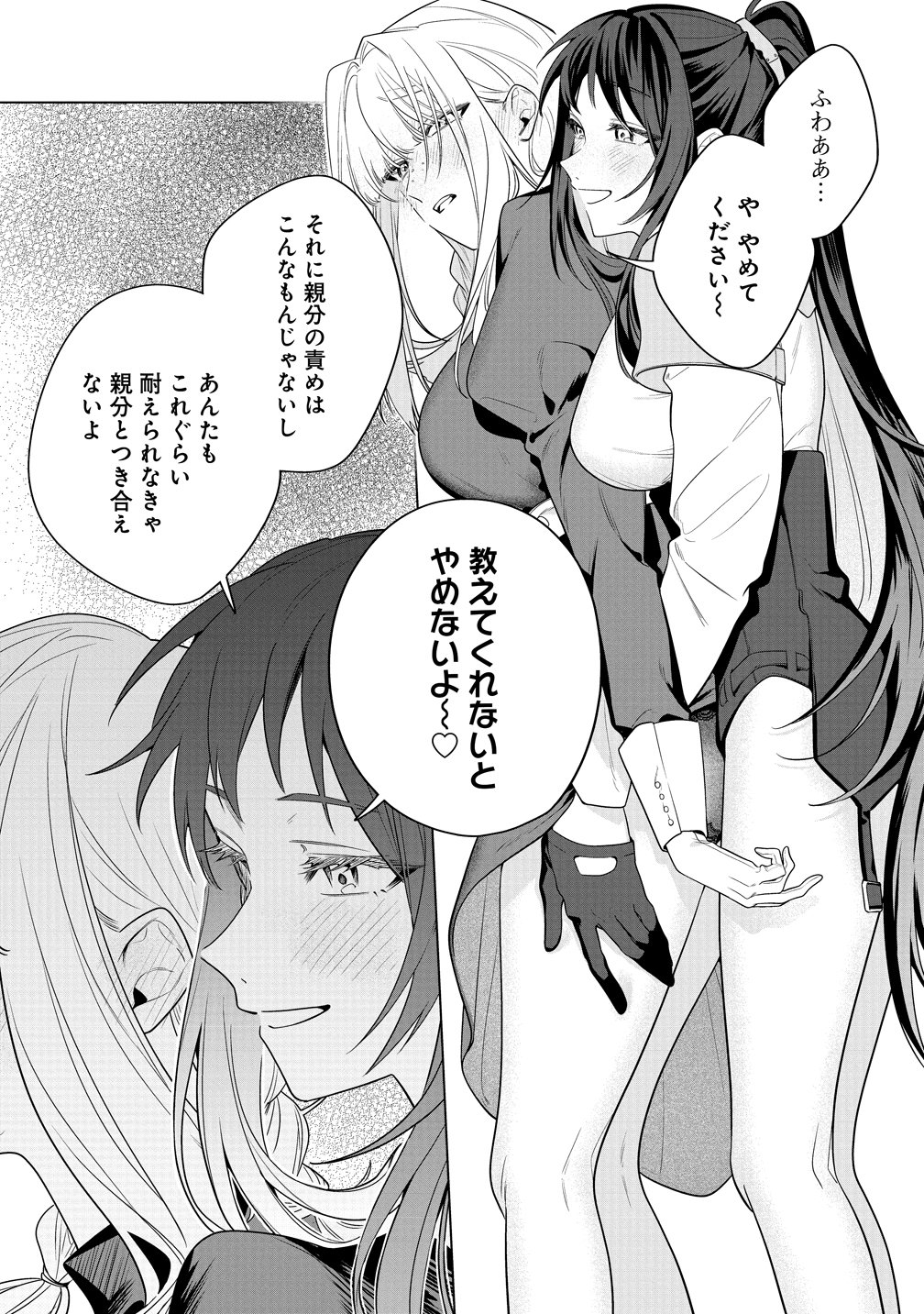Densetsu no Touzoku Ou, F-Rank Boukensha wo hajimete Musou suru Chapter 4 25ページ
