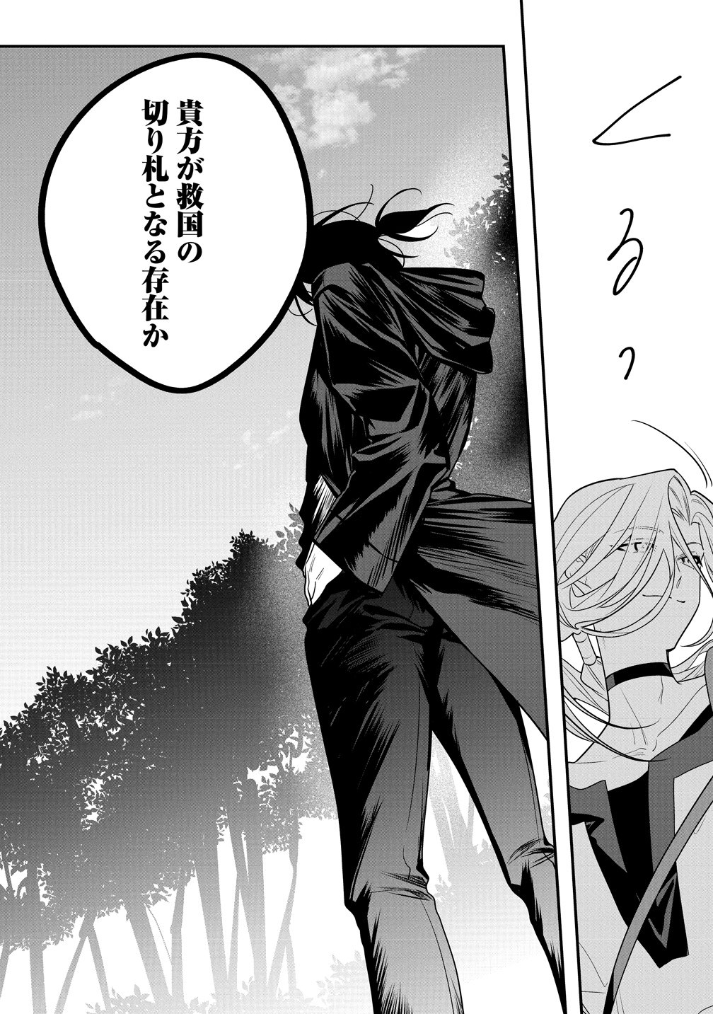 Densetsu no Touzoku Ou, F-Rank Boukensha wo hajimete Musou suru Chapter 4 32ページ