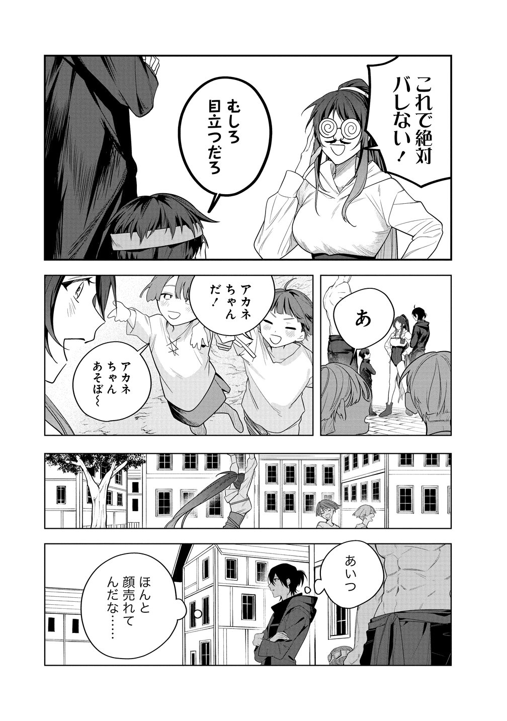 Densetsu no Touzoku Ou, F-Rank Boukensha wo hajimete Musou suru Chapter 4 6ページ