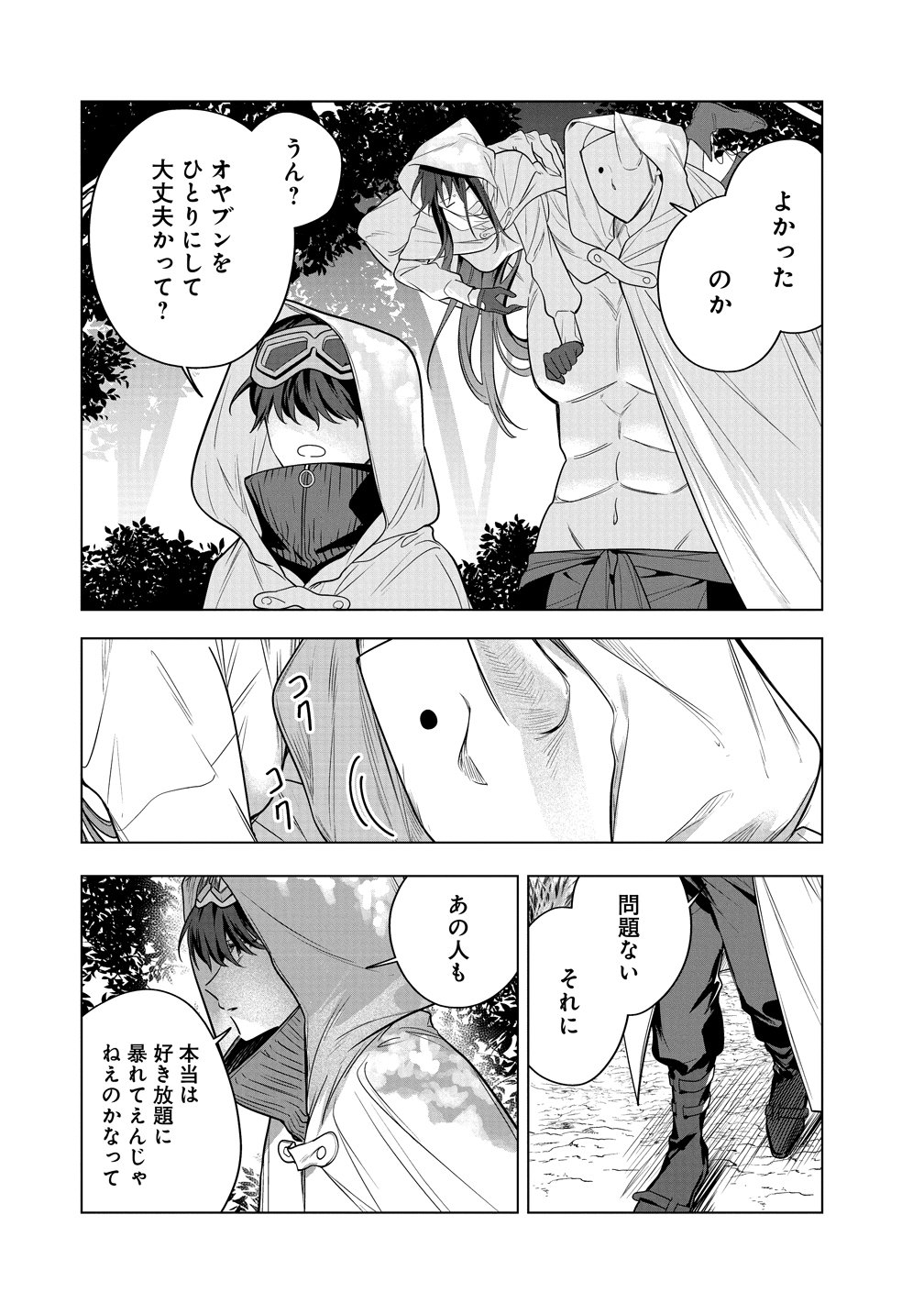 Densetsu no Touzoku Ou, F-Rank Boukensha wo hajimete Musou suru Chapter 4 8ページ