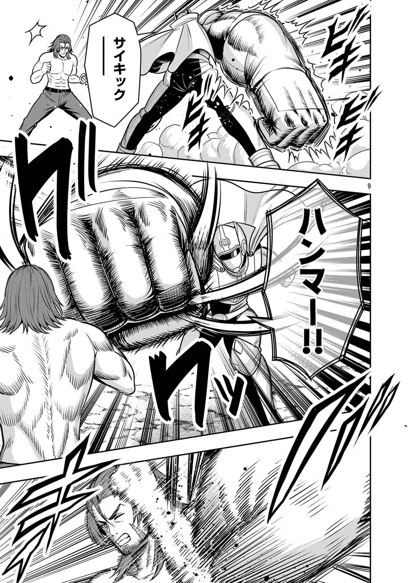 Aku no Soshiki no Kyuujinkoukoku Chapter 34.1 11ページ
