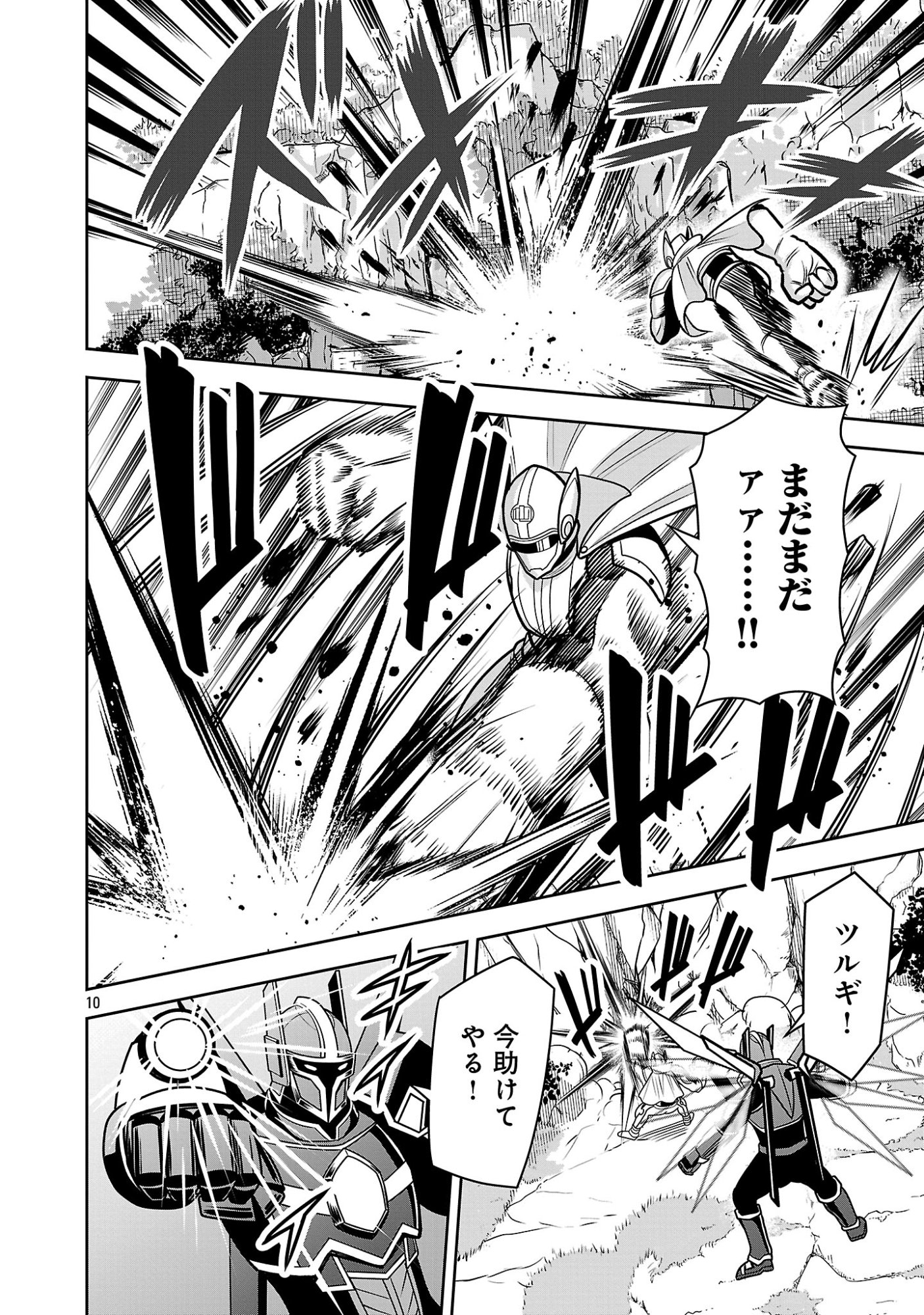Aku no Soshiki no Kyuujinkoukoku Chapter 34.1 12ページ