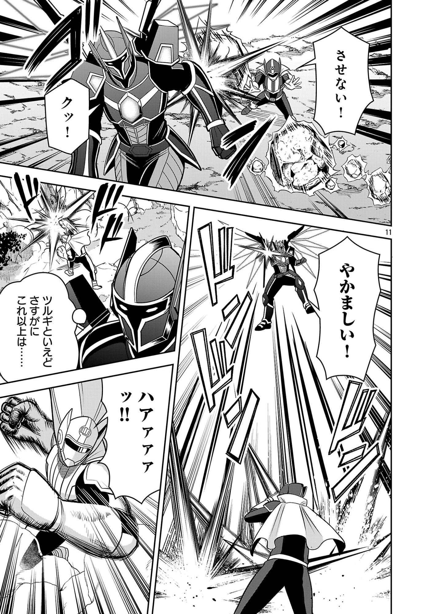 Aku no Soshiki no Kyuujinkoukoku Chapter 34.1 13ページ