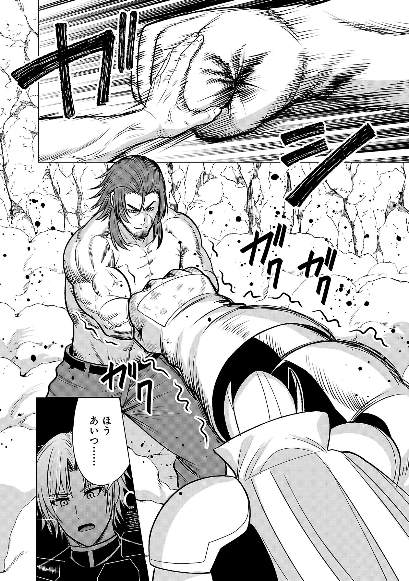 Aku no Soshiki no Kyuujinkoukoku Chapter 34.1 14ページ