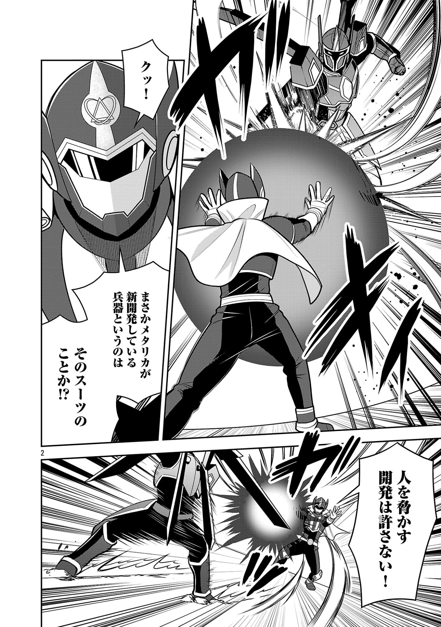 Aku no Soshiki no Kyuujinkoukoku Chapter 34.1 4ページ