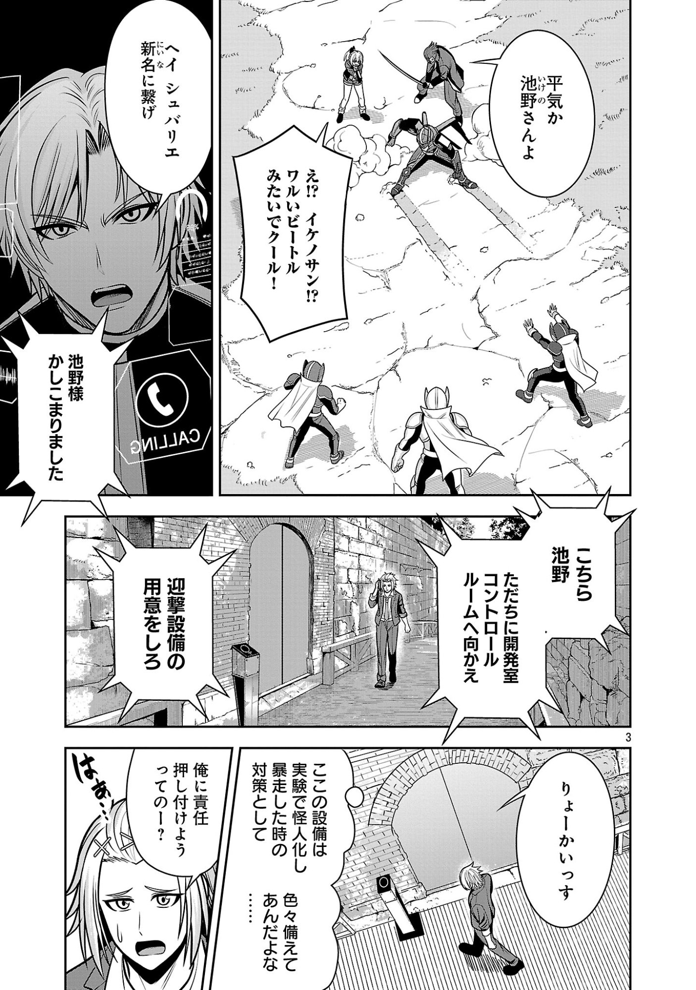 Aku no Soshiki no Kyuujinkoukoku Chapter 34.1 5ページ