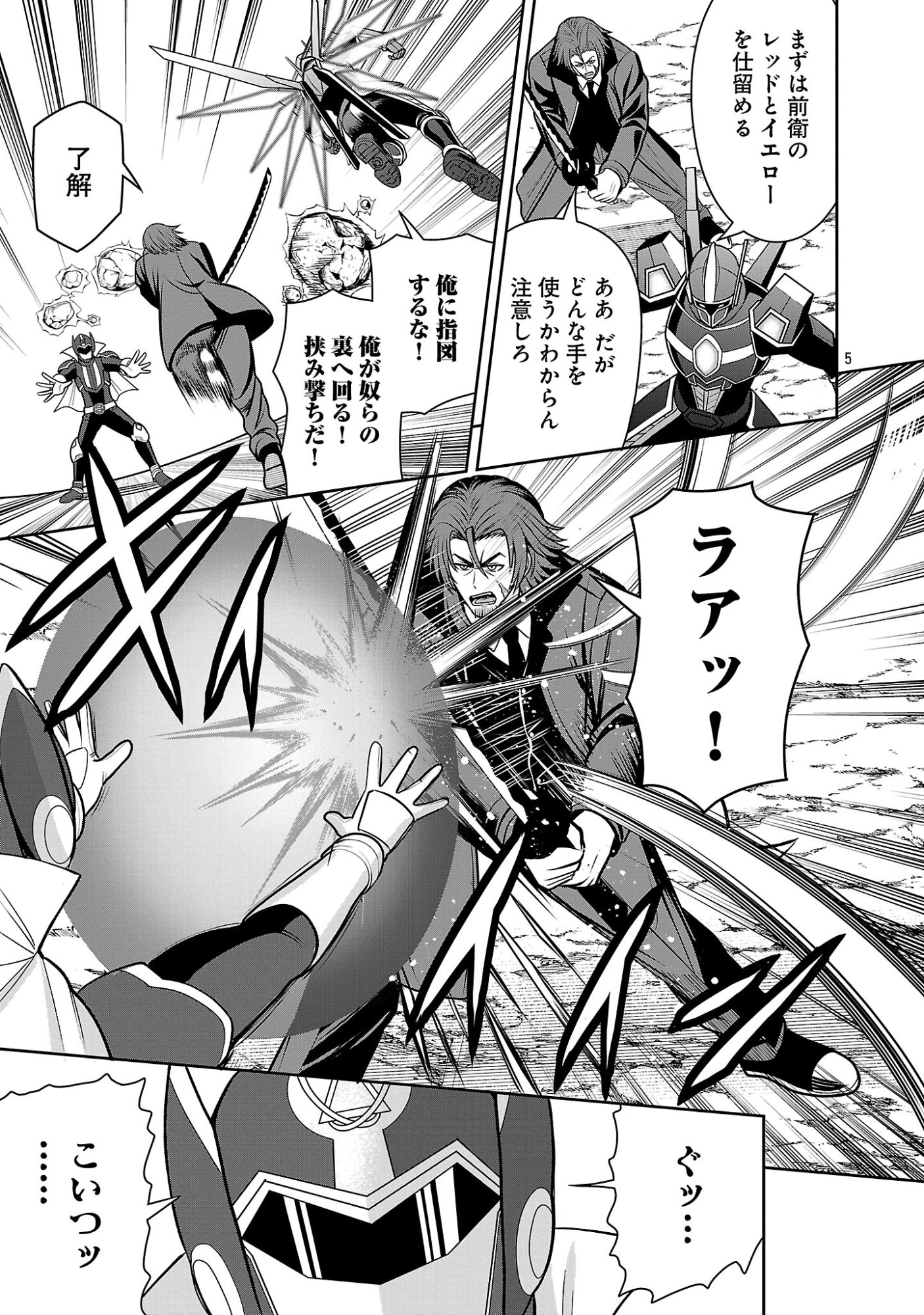Aku no Soshiki no Kyuujinkoukoku Chapter 34.1 7ページ