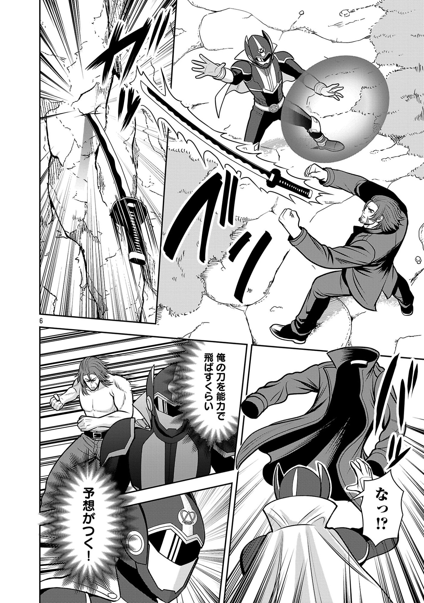 Aku no Soshiki no Kyuujinkoukoku Chapter 34.1 8ページ