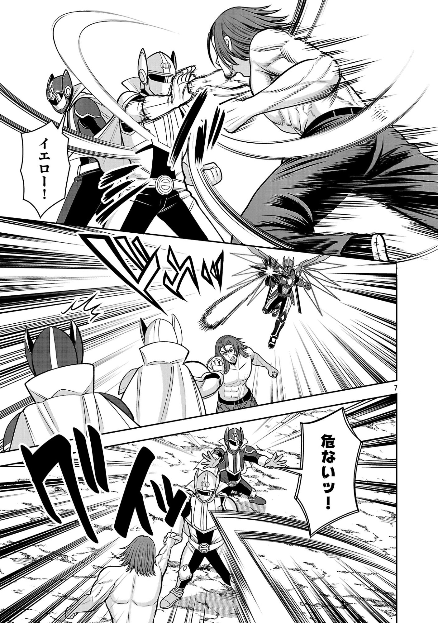 Aku no Soshiki no Kyuujinkoukoku Chapter 34.1 9ページ