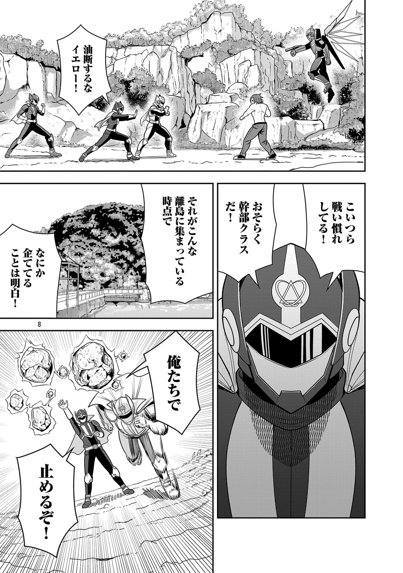 Aku no Soshiki no Kyuujinkoukoku Chapter 34.1 10ページ