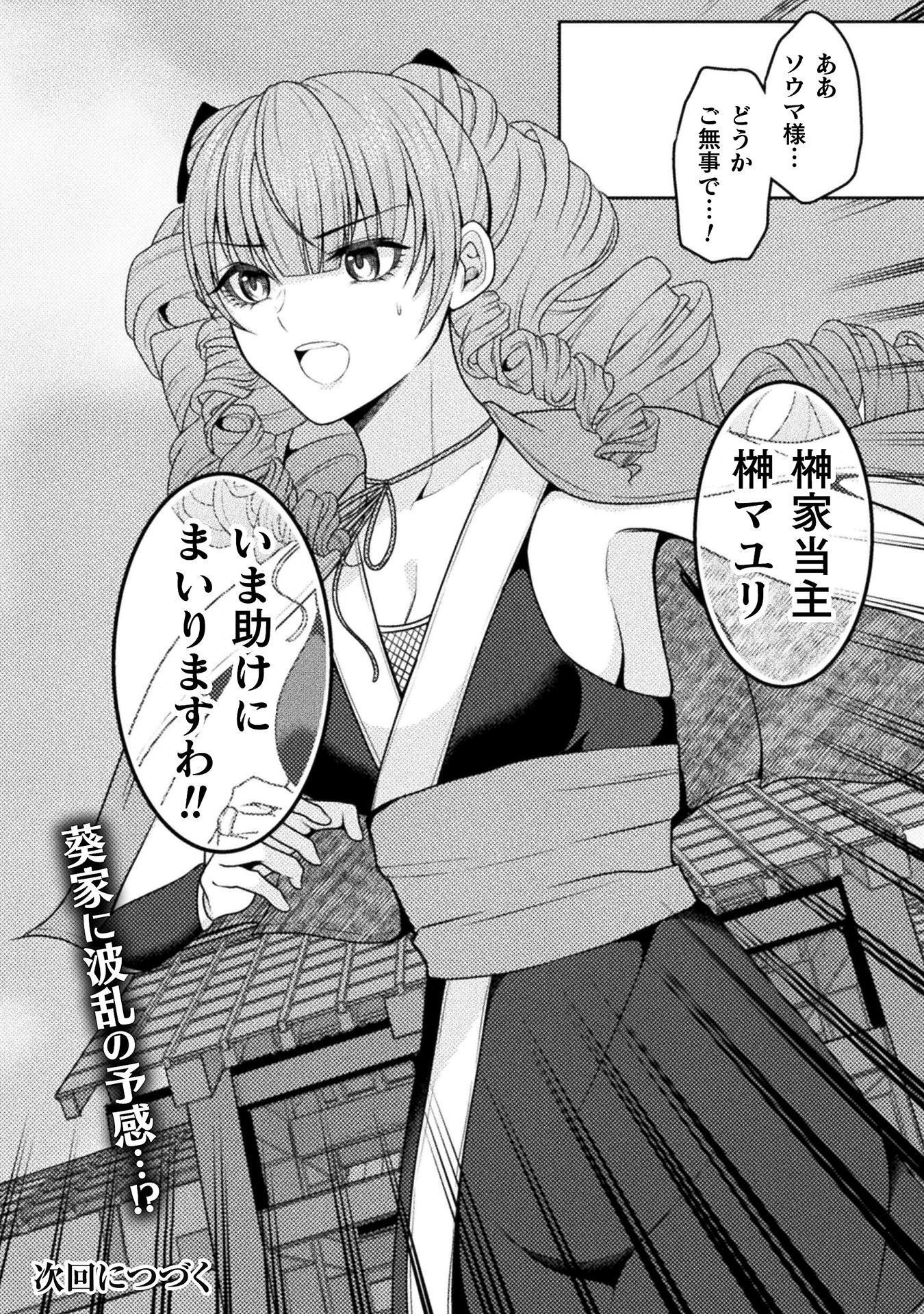 Dansei Ga Kanri Sareru Shakai Wo Dystopia To Yobu No Nara Chapter 9 22ページ
