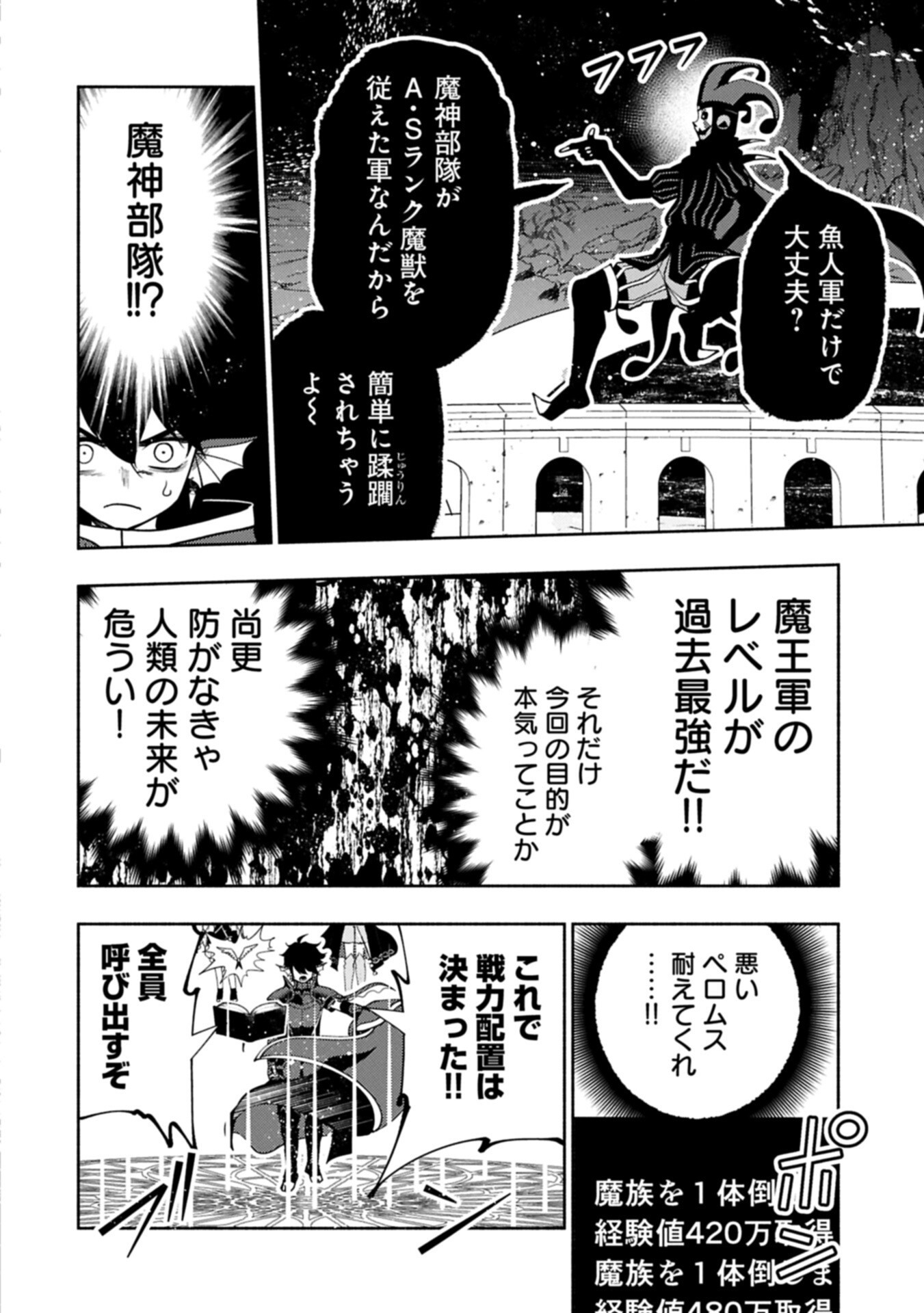 Hellmode - Yarikomi Suki no Gamer wa Haisettei no Isekai de Musou Suru Chapter 104.1 12ページ