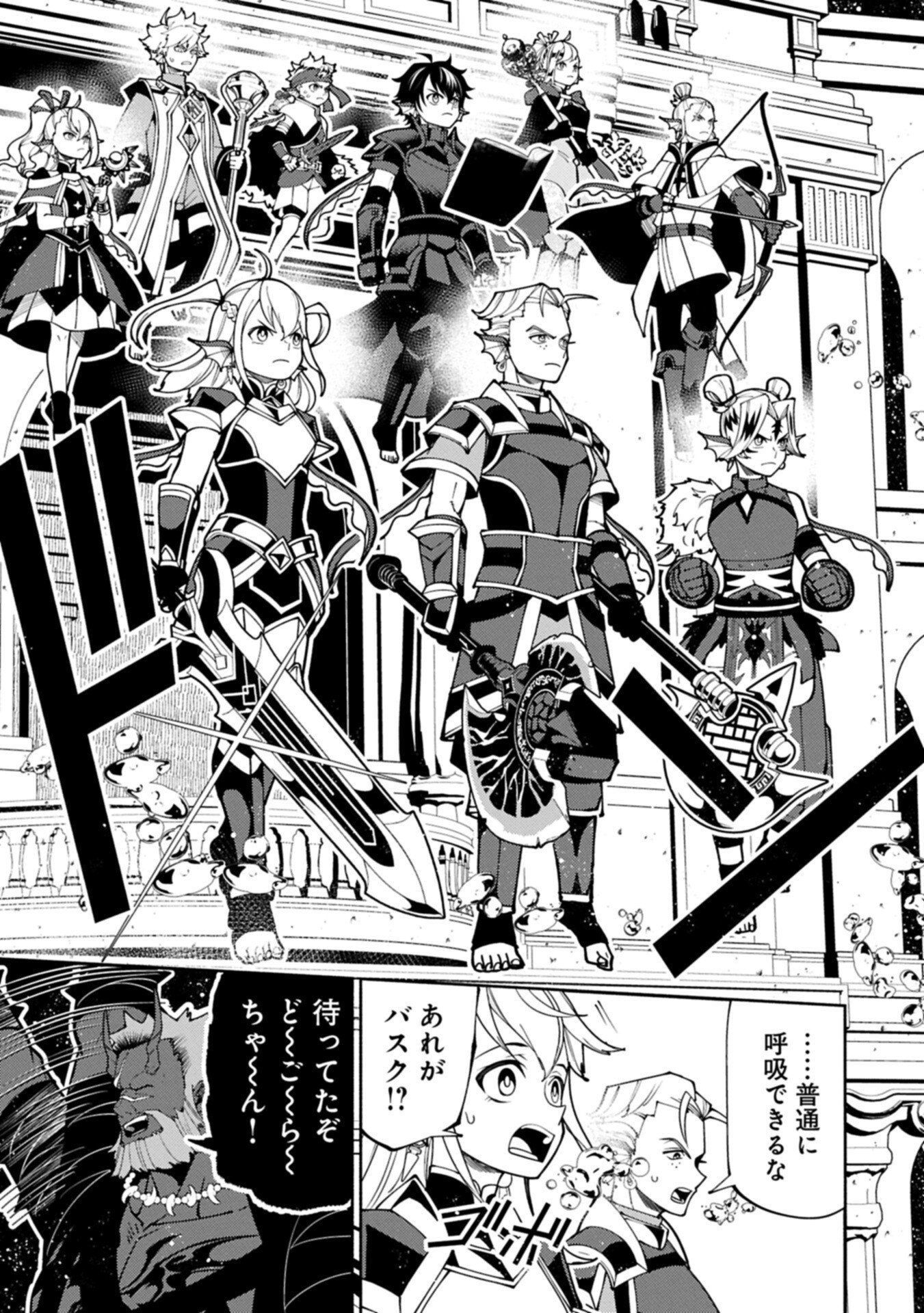 Hellmode - Yarikomi Suki no Gamer wa Haisettei no Isekai de Musou Suru Chapter 104.1 13ページ