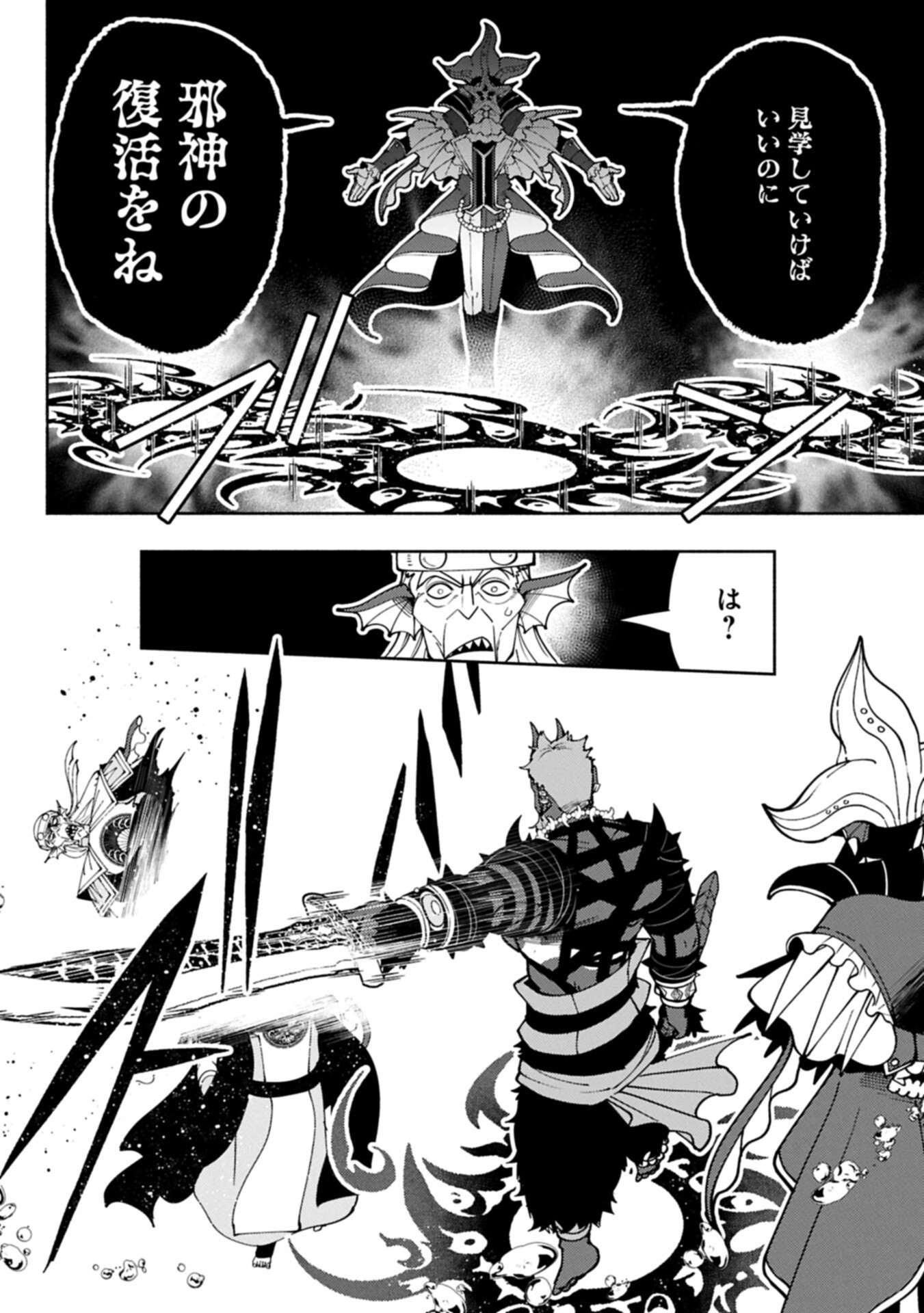 Hellmode - Yarikomi Suki no Gamer wa Haisettei no Isekai de Musou Suru Chapter 104.1 4ページ