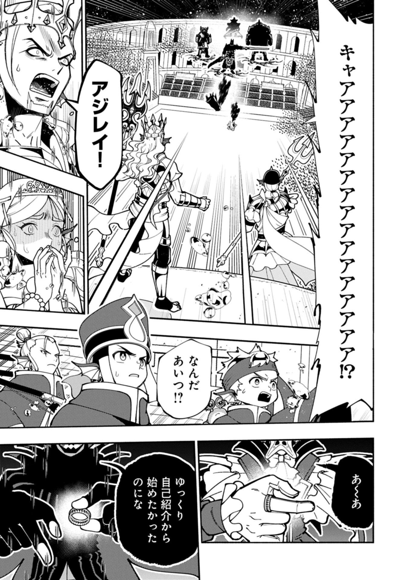Hellmode - Yarikomi Suki no Gamer wa Haisettei no Isekai de Musou Suru Chapter 104.1 5ページ