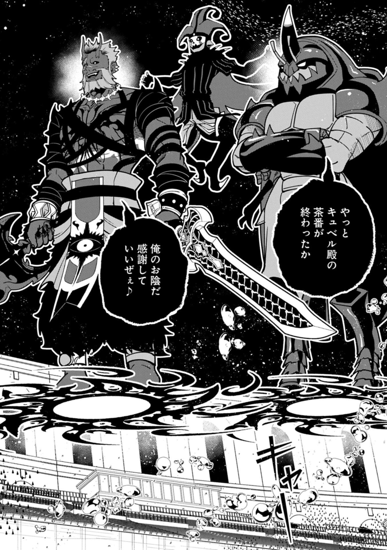 Hellmode - Yarikomi Suki no Gamer wa Haisettei no Isekai de Musou Suru Chapter 104.1 6ページ