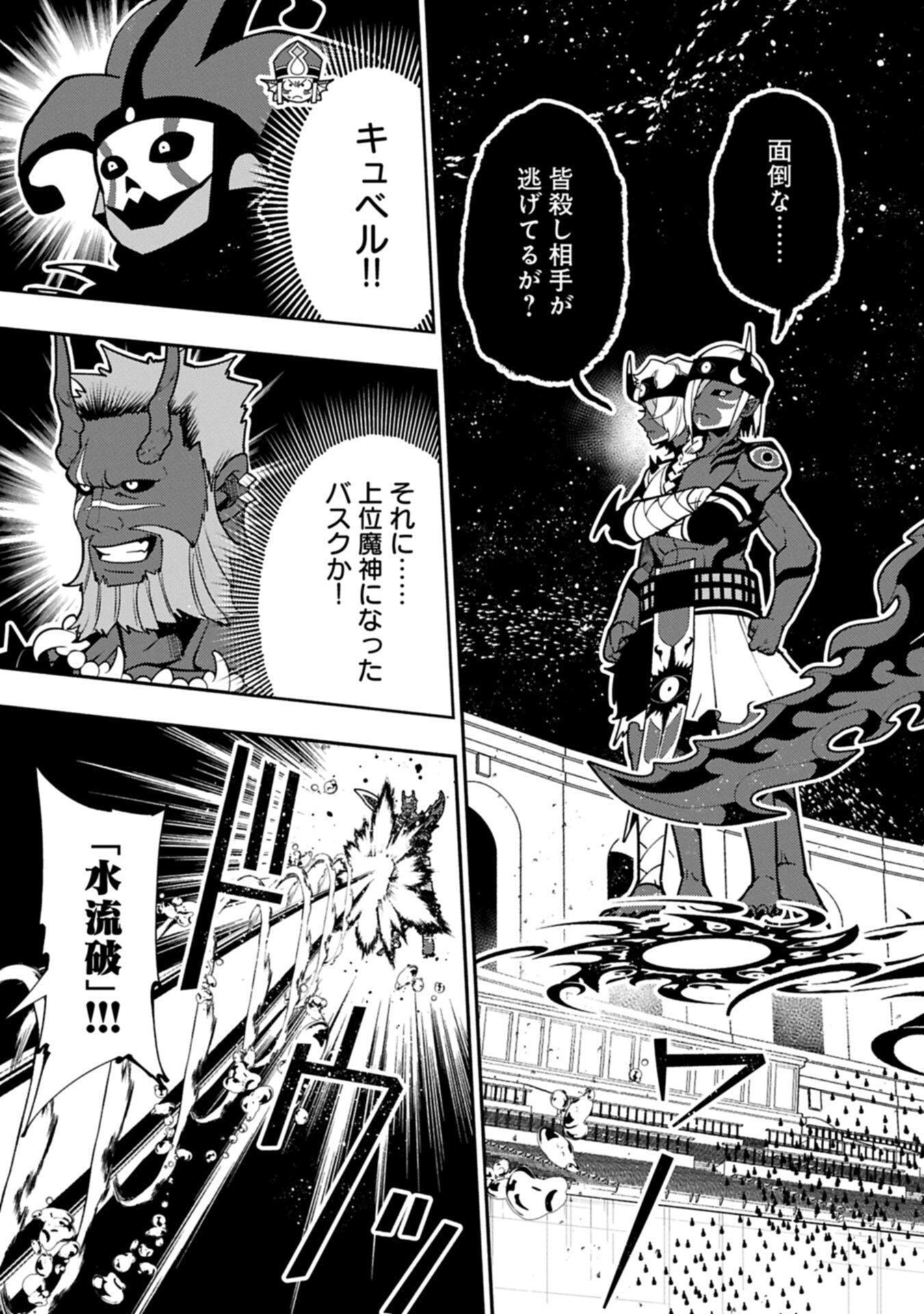 Hellmode - Yarikomi Suki no Gamer wa Haisettei no Isekai de Musou Suru Chapter 104.1 7ページ