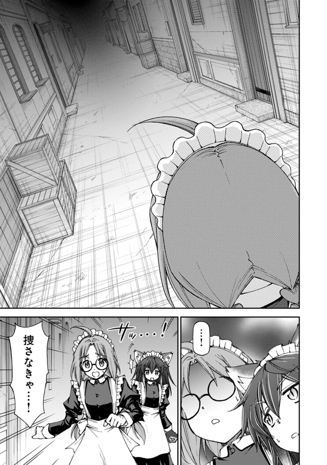 Maid nara Touzen desu. ~Nureginu wo Kiserareta Bannou Maid-san wa Tabi ni Deru Koto ni shimashita.~ Chapter 42.2 9ページ