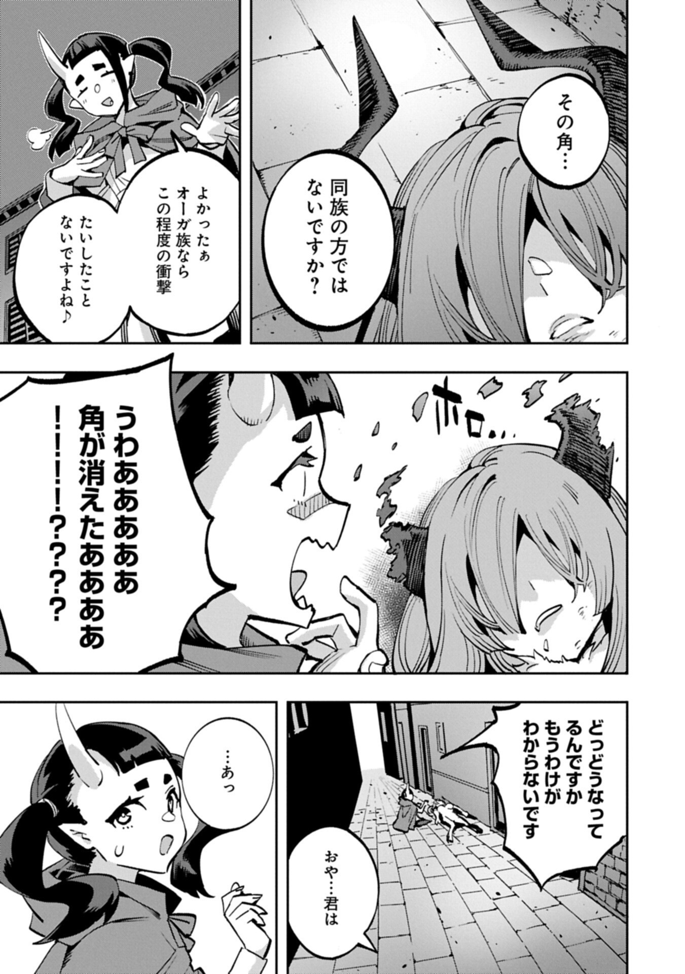 Tensei Shite kara 40-nen. Sorosoro, Oji-san mo Koi ga Shitai. Chapter 42.1 11ページ