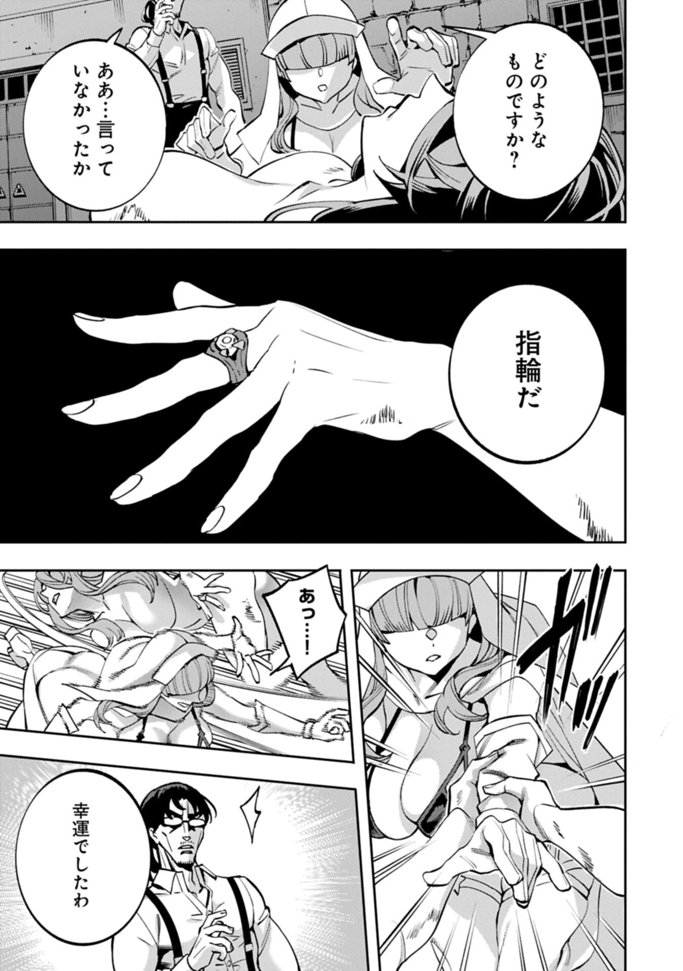 Tensei Shite kara 40-nen. Sorosoro, Oji-san mo Koi ga Shitai. Chapter 42.1 15ページ