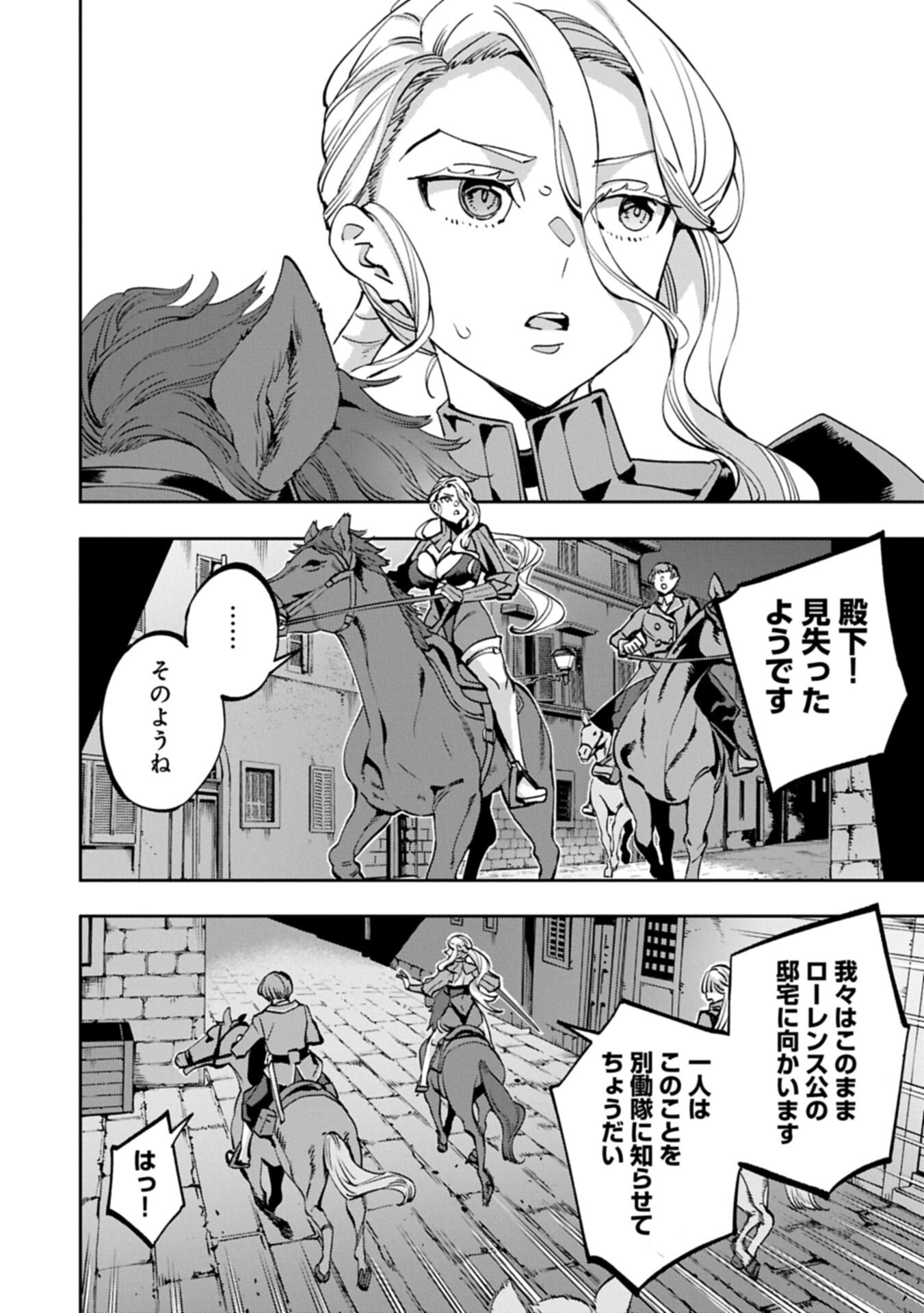 Tensei Shite kara 40-nen. Sorosoro, Oji-san mo Koi ga Shitai. Chapter 42.1 4ページ