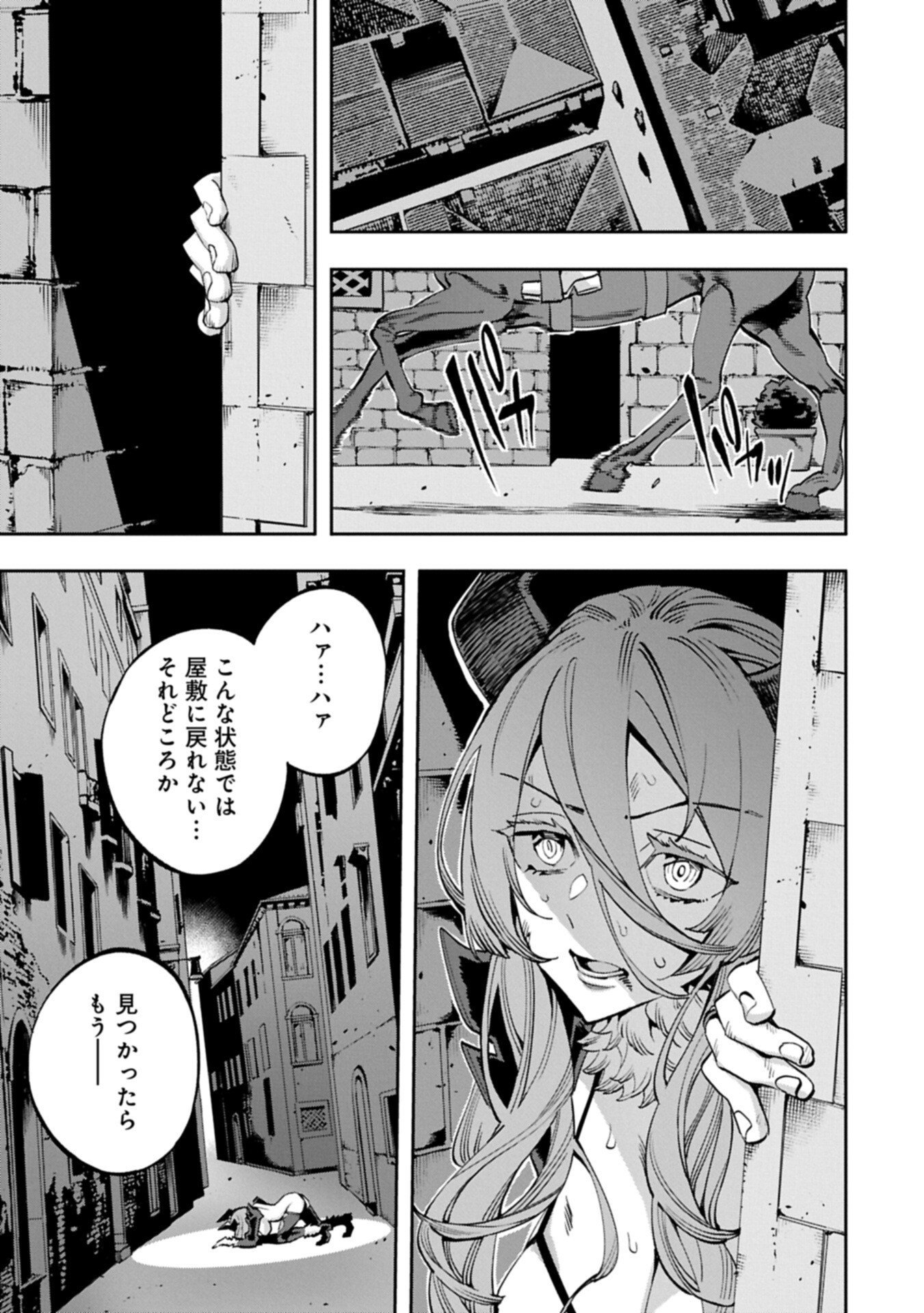 Tensei Shite kara 40-nen. Sorosoro, Oji-san mo Koi ga Shitai. Chapter 42.1 5ページ