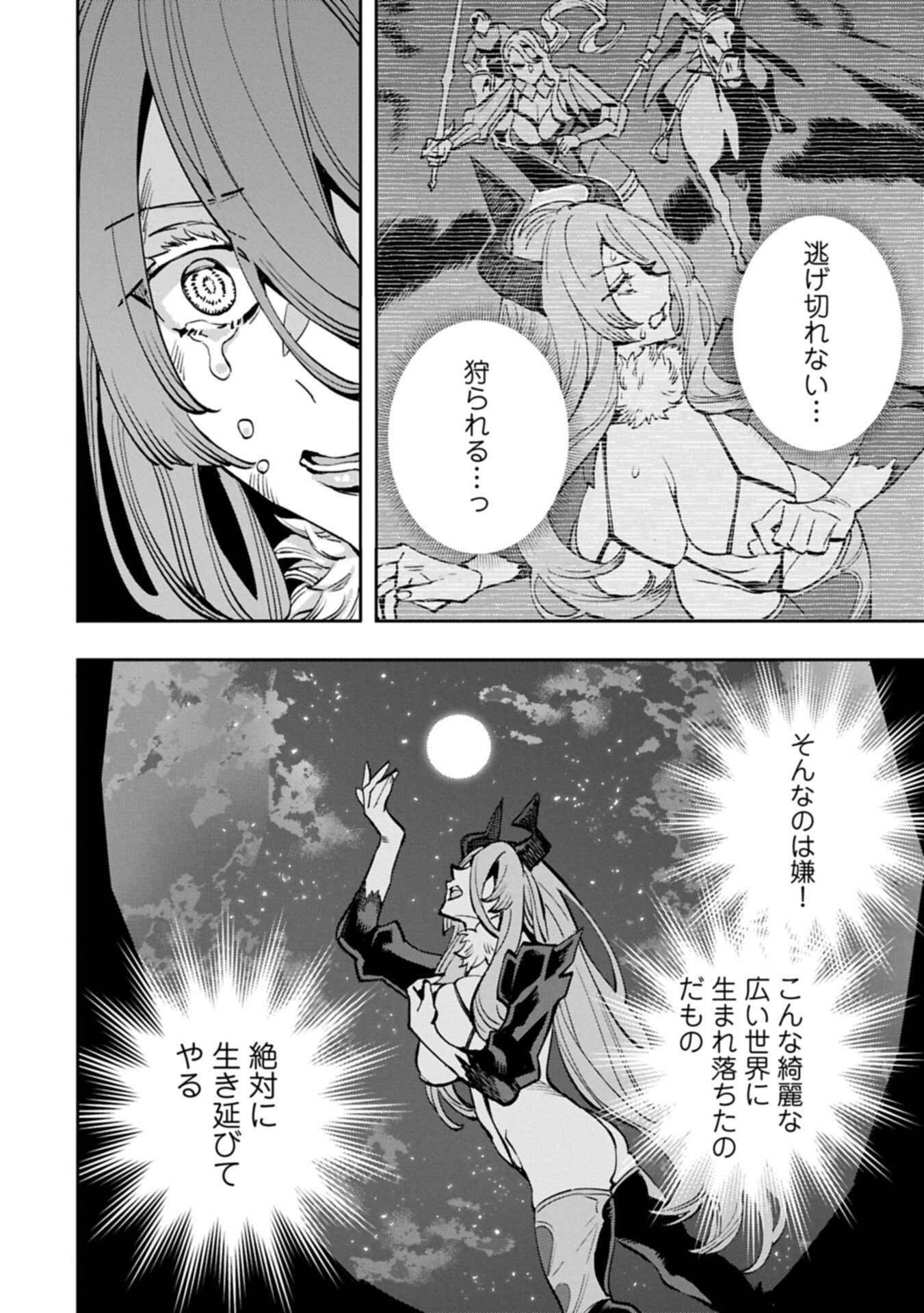 Tensei Shite kara 40-nen. Sorosoro, Oji-san mo Koi ga Shitai. Chapter 42.1 6ページ