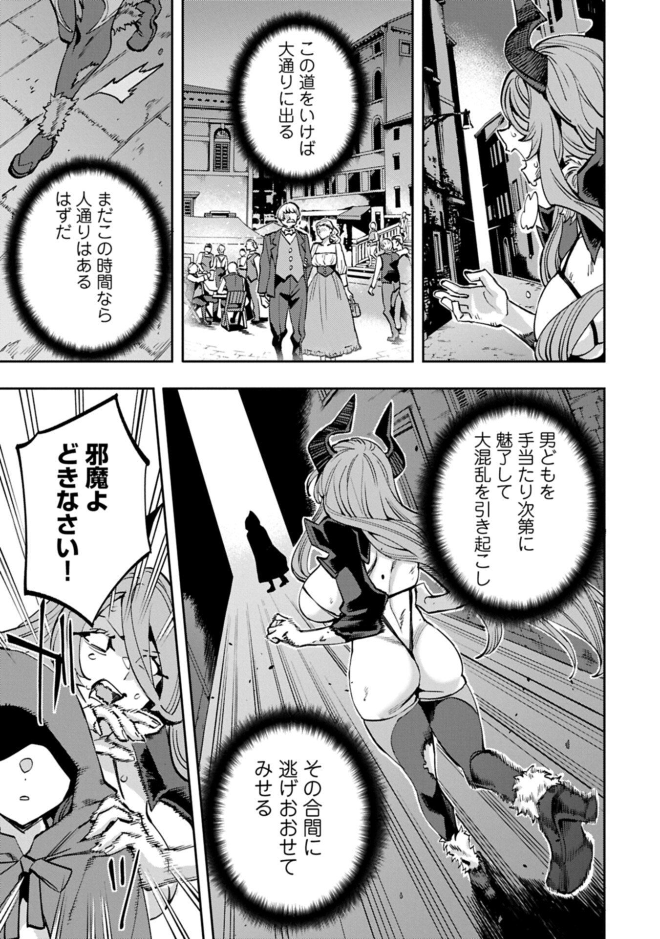 Tensei Shite kara 40-nen. Sorosoro, Oji-san mo Koi ga Shitai. Chapter 42.1 7ページ
