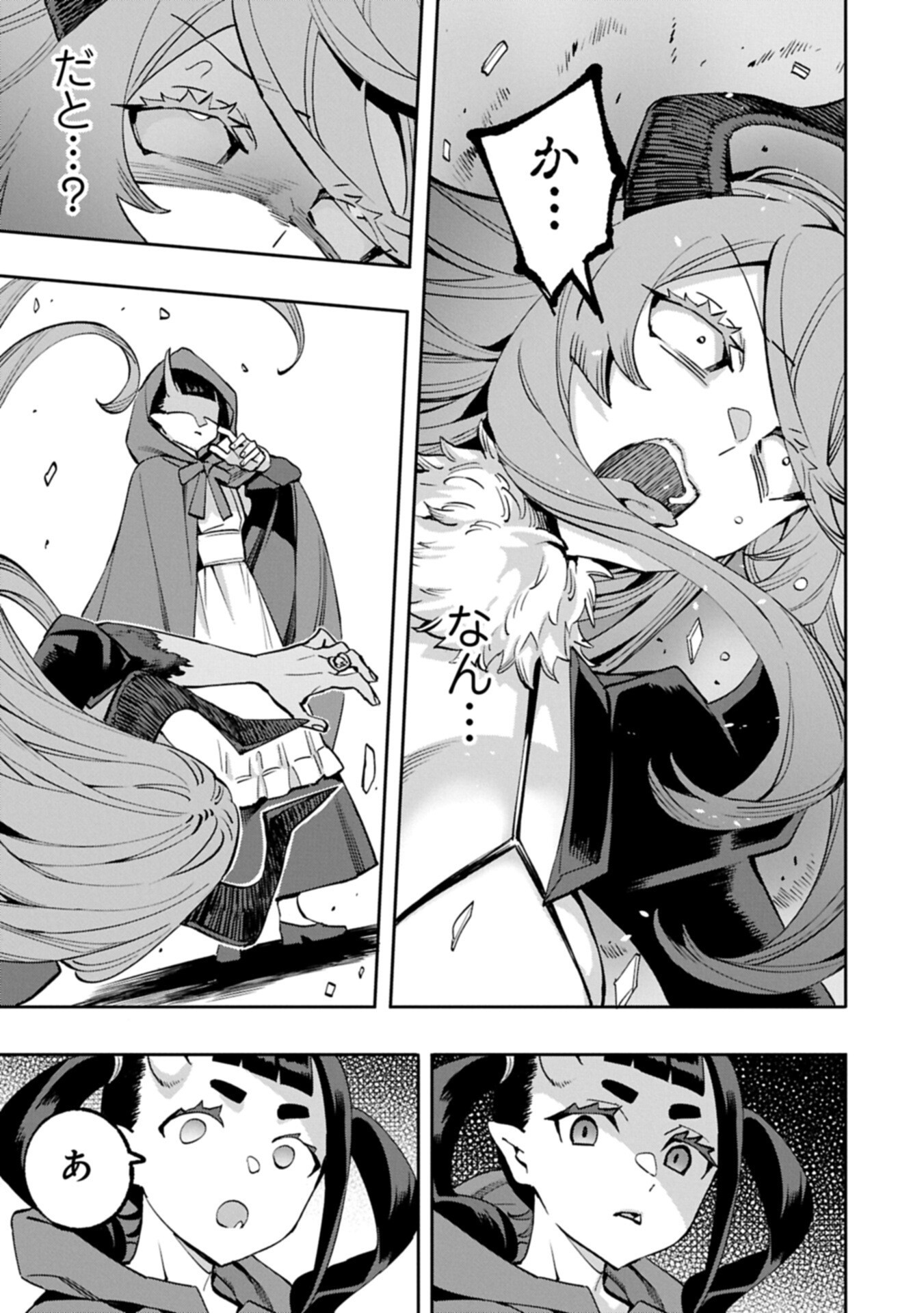 Tensei Shite kara 40-nen. Sorosoro, Oji-san mo Koi ga Shitai. Chapter 42.1 9ページ