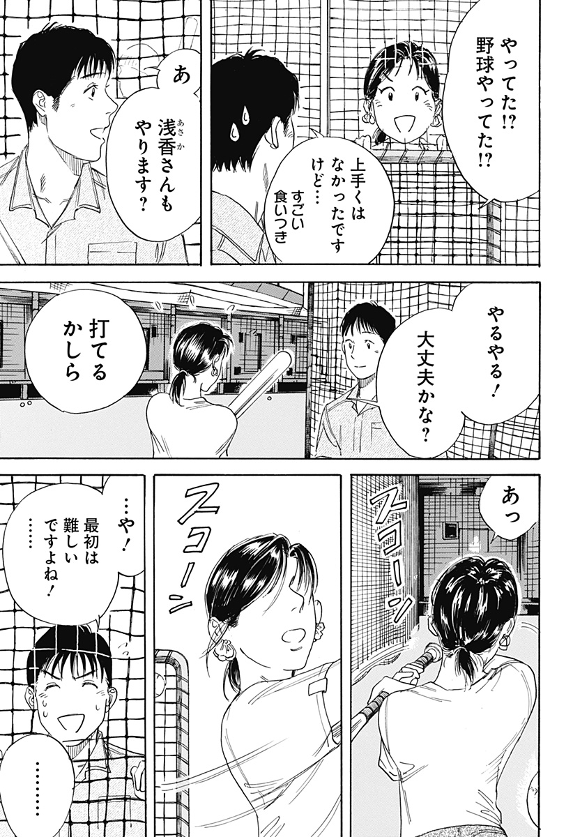 Nanatousei wo Mitsukete Chapter 5 5ページ