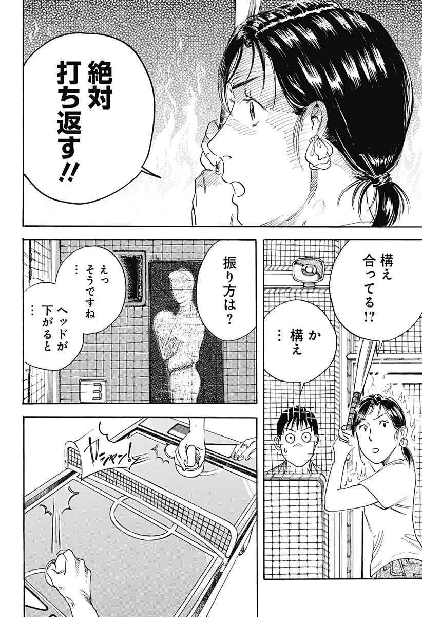 Nanatousei wo Mitsukete Chapter 5 6ページ