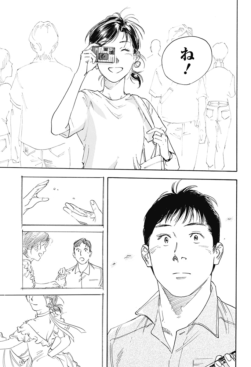 Nanatousei wo Mitsukete Chapter 5 9ページ