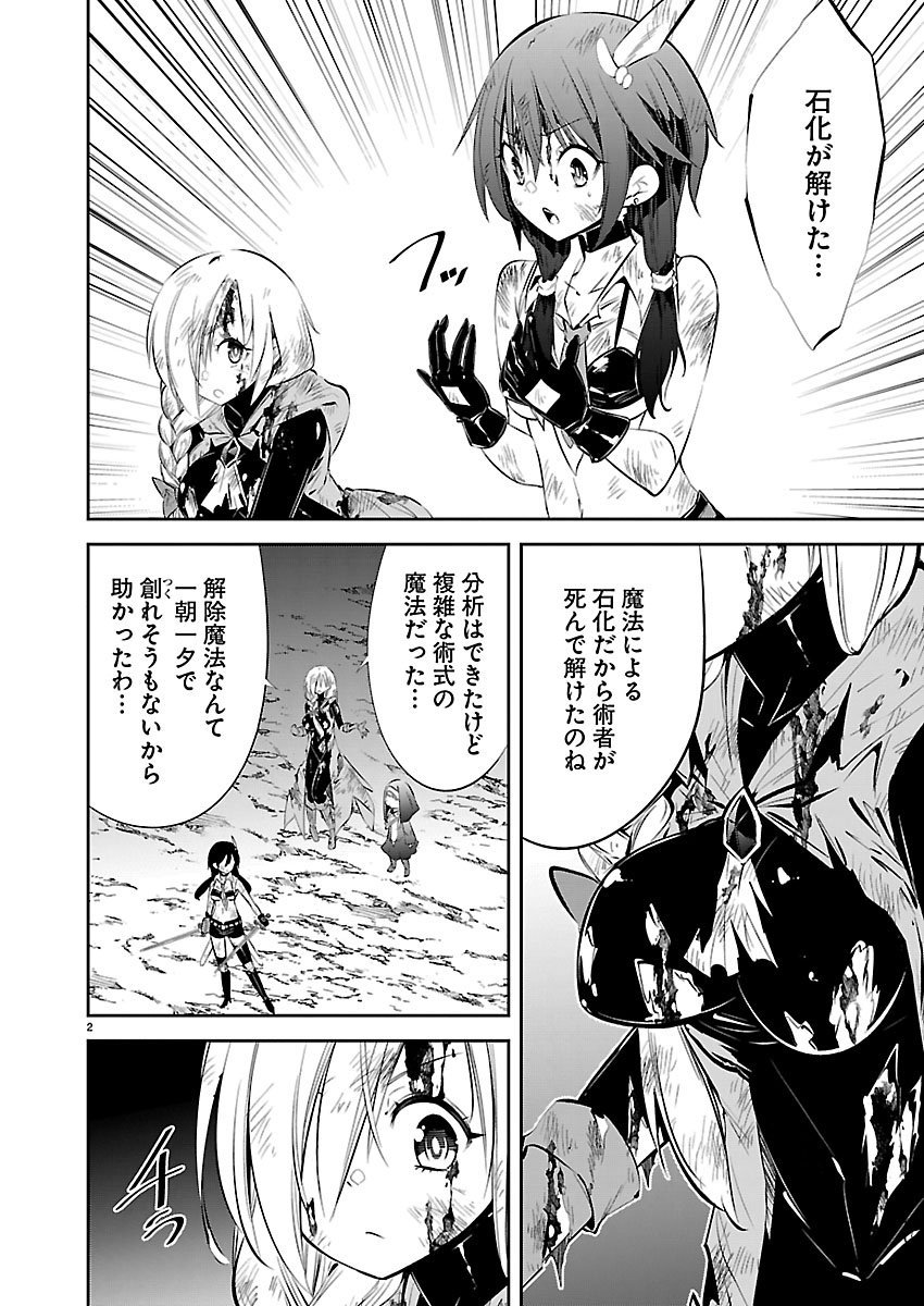 Ishi no Sekai no Zetchou Kenshi Chapter 9 2ページ