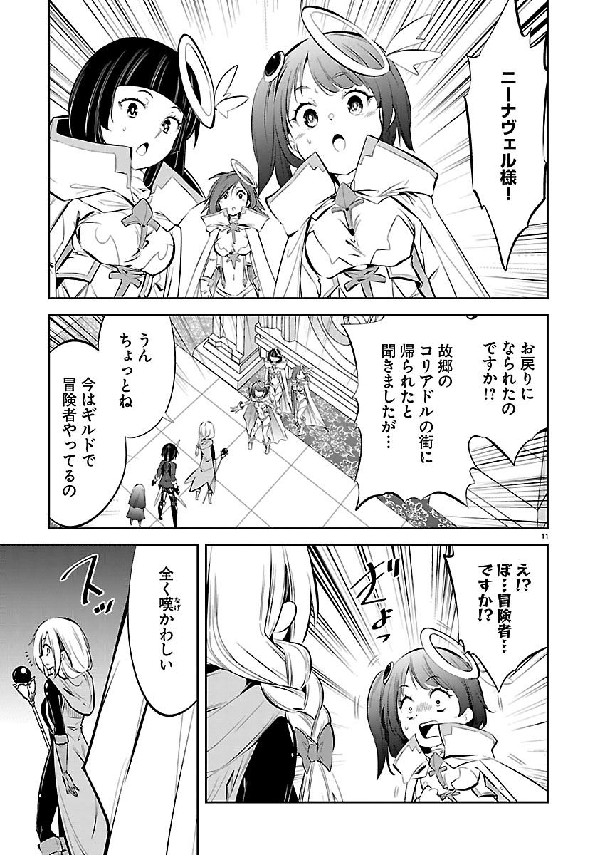 Ishi no Sekai no Zetchou Kenshi Chapter 9 11ページ