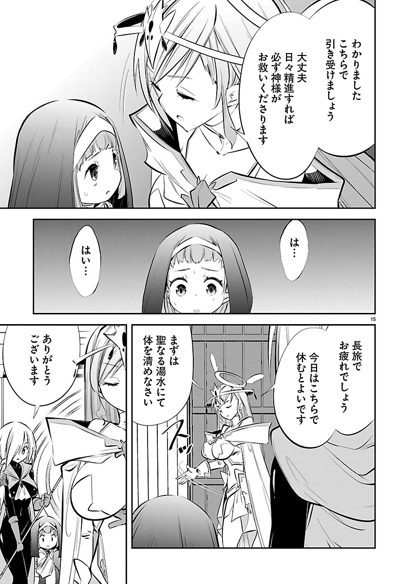 Ishi no Sekai no Zetchou Kenshi Chapter 9 15ページ