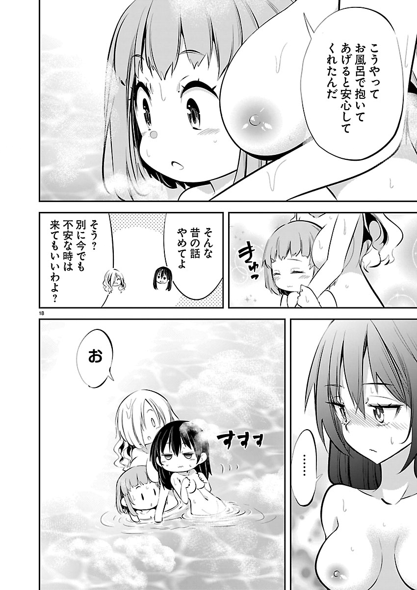 Ishi no Sekai no Zetchou Kenshi Chapter 9 18ページ