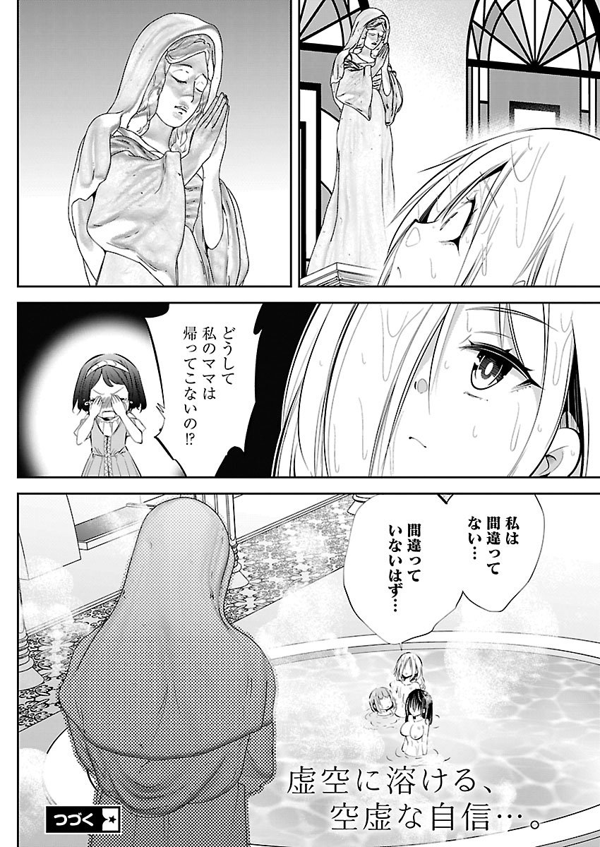 Ishi no Sekai no Zetchou Kenshi Chapter 9 20ページ