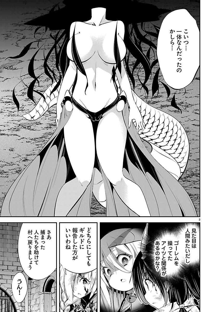 Ishi no Sekai no Zetchou Kenshi Chapter 9 3ページ
