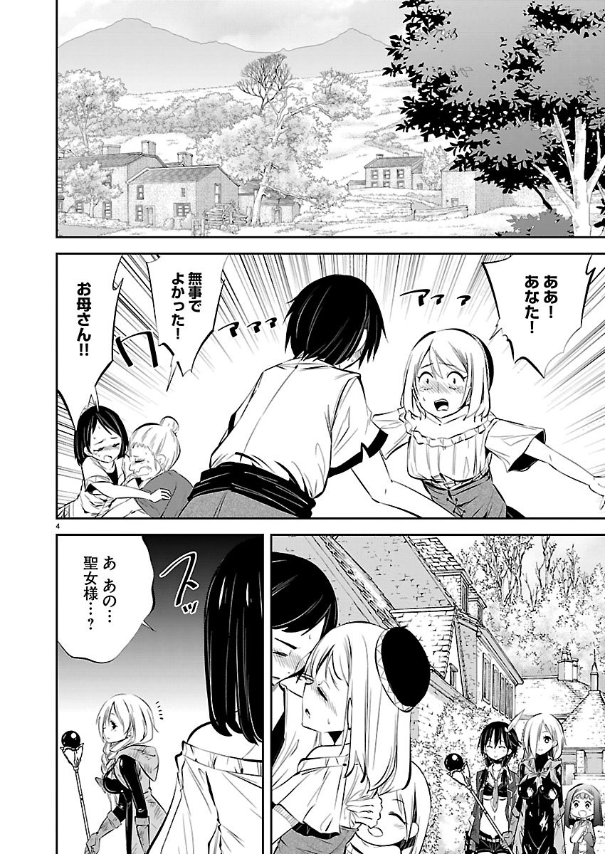 Ishi no Sekai no Zetchou Kenshi Chapter 9 4ページ