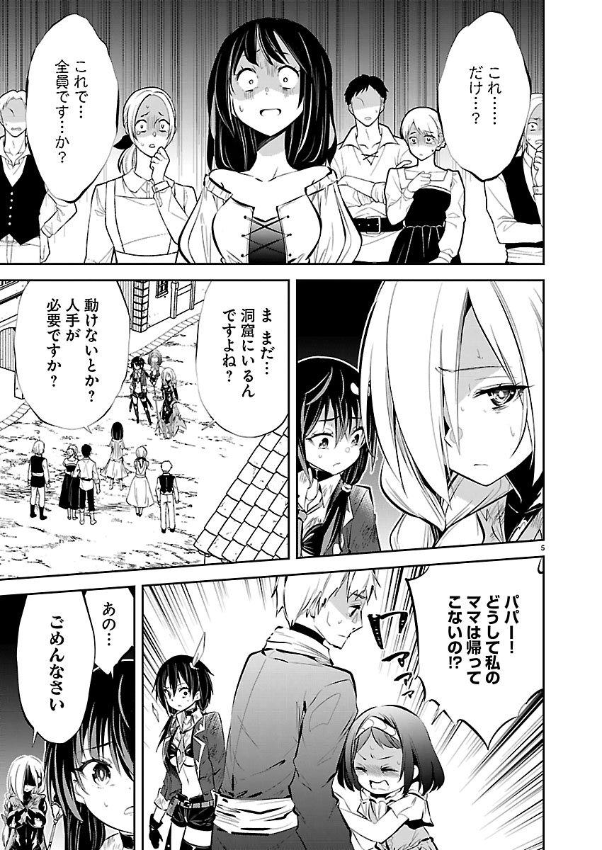 Ishi no Sekai no Zetchou Kenshi Chapter 9 5ページ