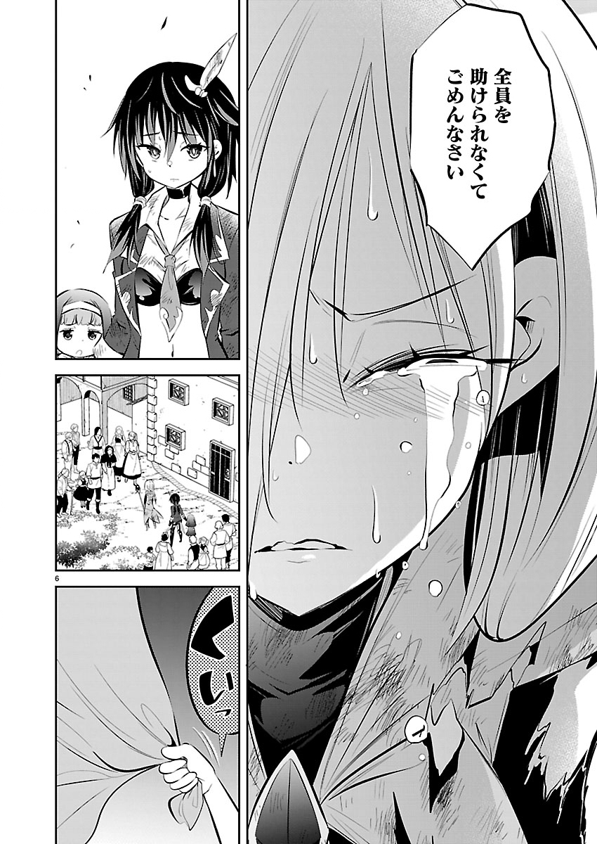 Ishi no Sekai no Zetchou Kenshi Chapter 9 6ページ